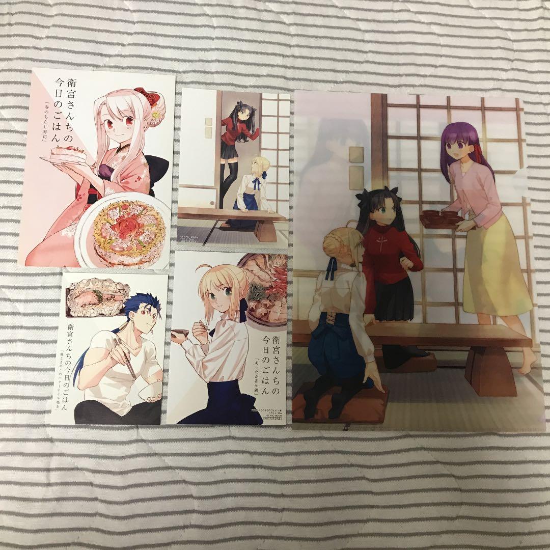 衛宮さんちの今日のごはん　4冊セット　特典付き　レシピカード　ランサー　セイバー