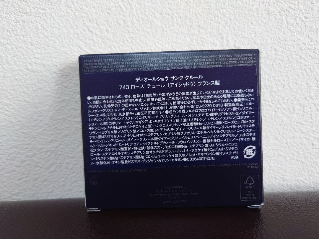 DIOR アイシャドウパレット 743 ローズチュール