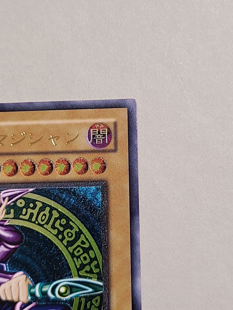 遊戯王 ブラックマジシャン　レリーフ