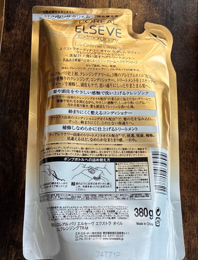 【新品】ロレアルパリ クレンジングクリーム 詰め替え用 380g✖️3