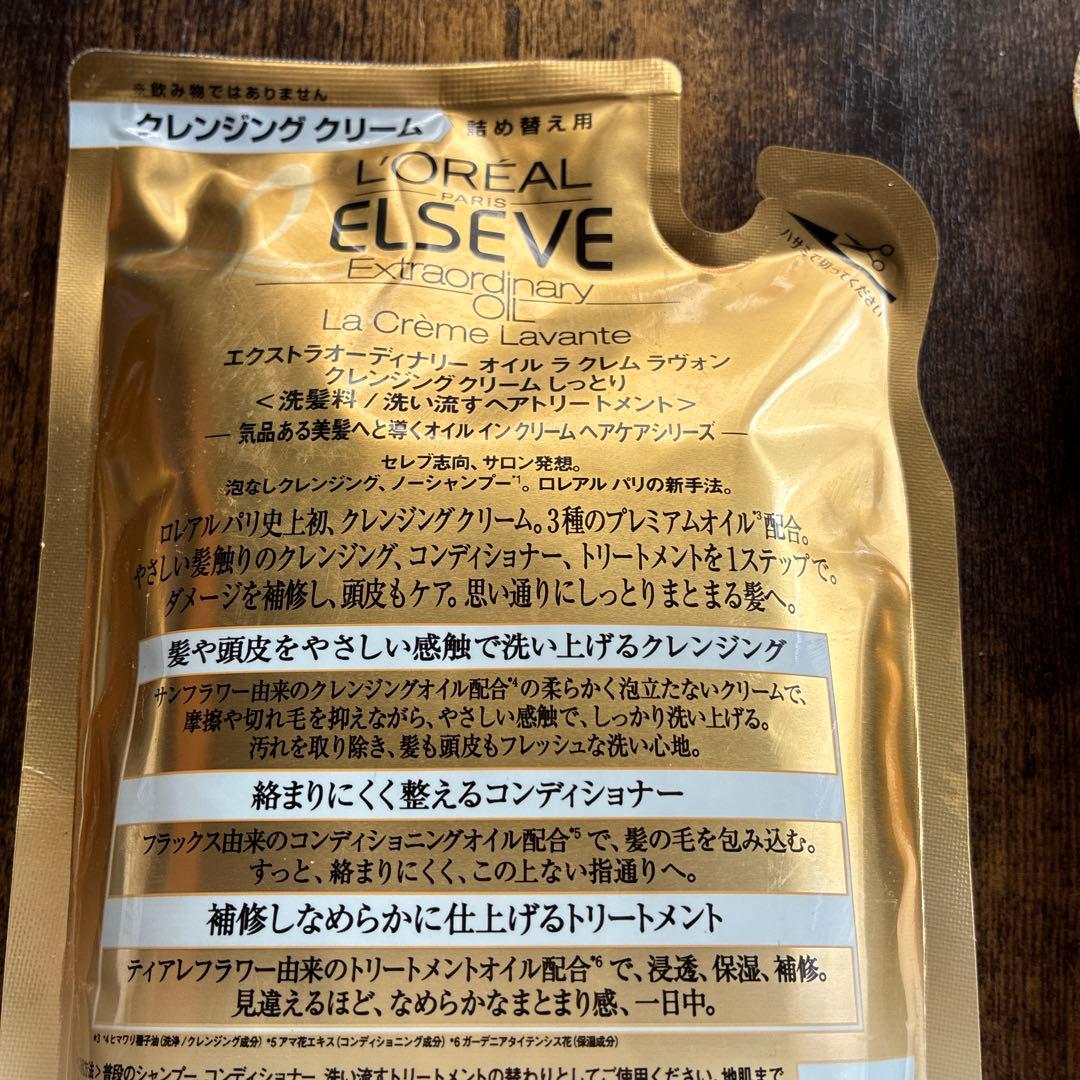 【新品】ロレアルパリ クレンジングクリーム 詰め替え用 380g✖️3