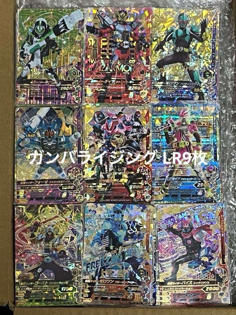 ガンバライジング・ガンバレジェンズ大量5774枚（LR54枚・CP720枚・他