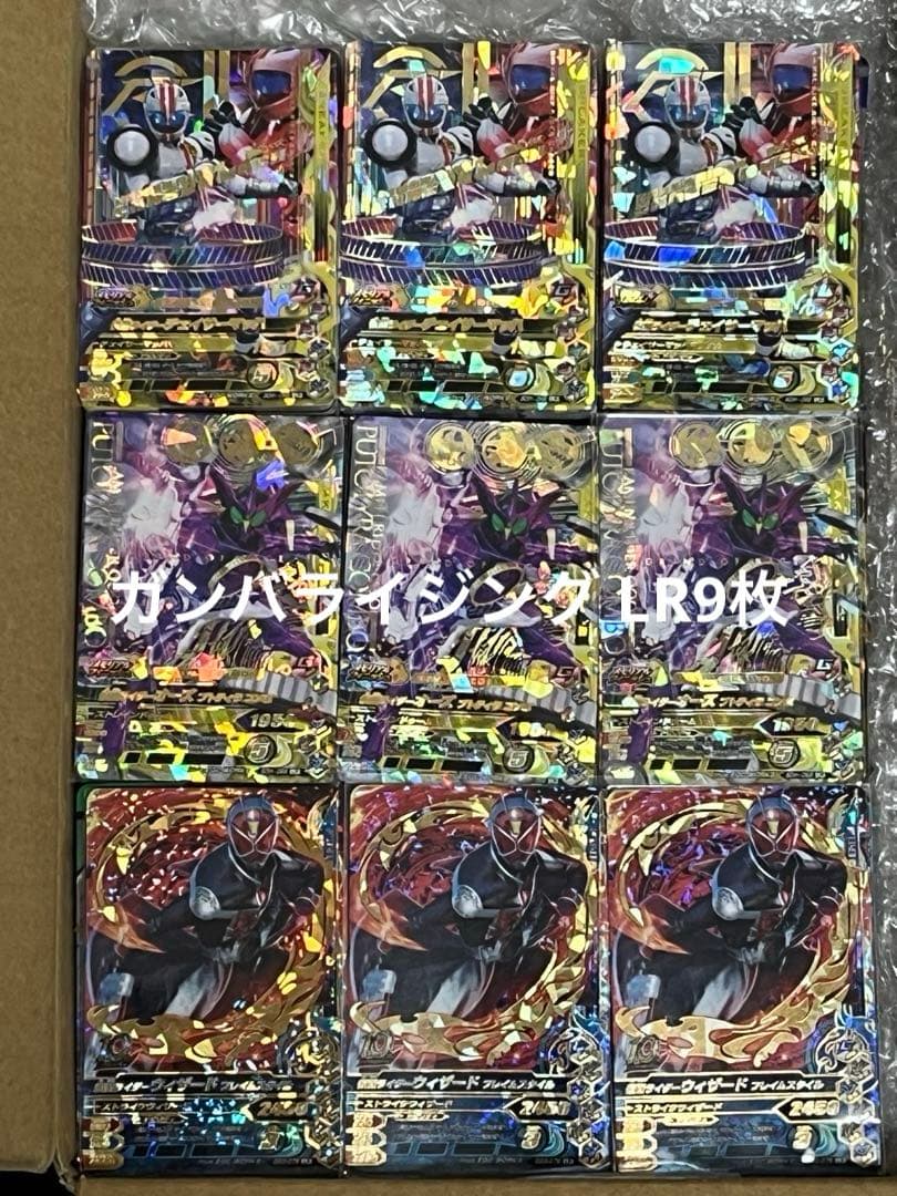 ガンバライジング・ガンバレジェンズ大量5774枚（LR54枚・CP720枚・他