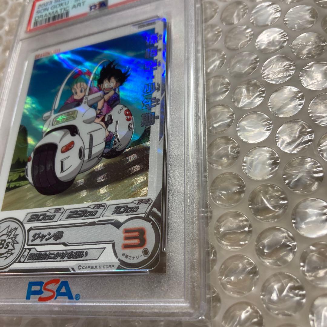 ドラゴンボールヒーローズ MM1-010 DA 孫悟空:少年期