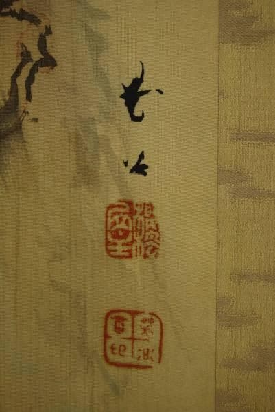 真作/山中芳谷/秋景山水雨中筏下り図/布袋屋掛軸HB-565