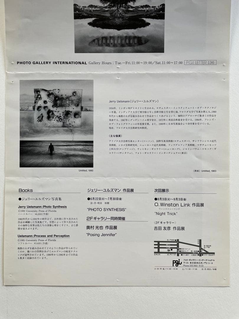 ジェリーユルズマン　JERRY UELSMANN　1987年の作品