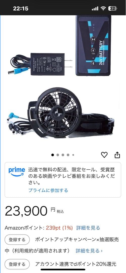 【新品】 空調風神服 2025年モデル ファン・バッテリーセット 空調服