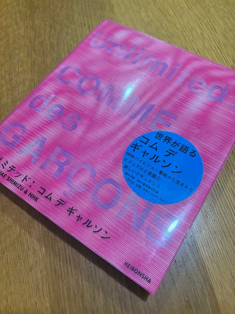 その他 xxx Unlimited COMME des GARCONS