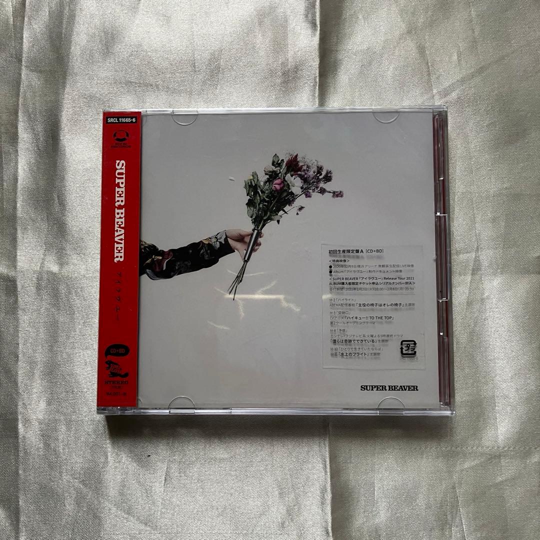 新品未開封　アイラヴユー（初回生産限定盤A）