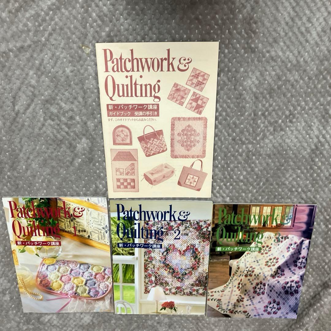 日本手芸センター　パッチワーク講座　作成キット 作品9点ほか