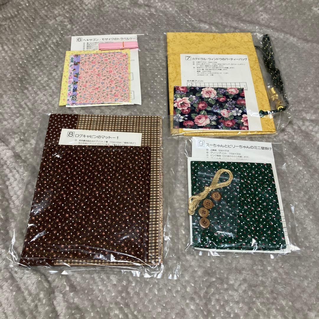 日本手芸センター　パッチワーク講座　作成キット 作品9点ほか