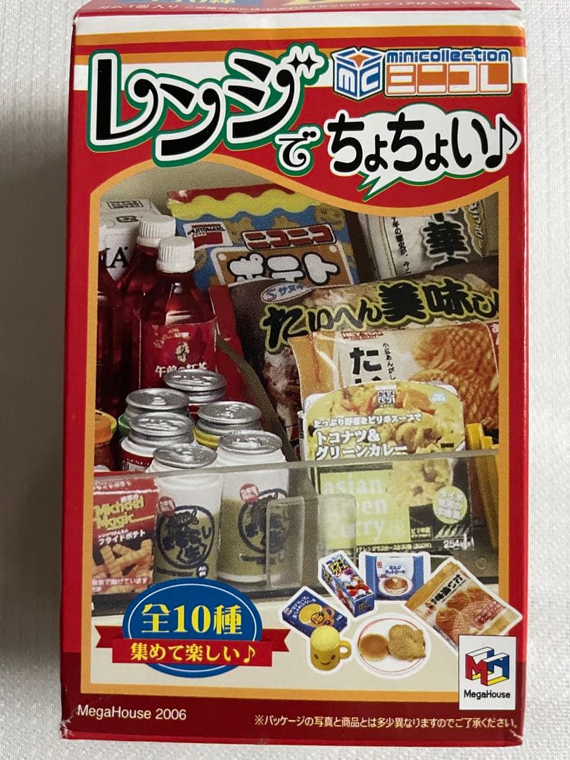 MegaHouse レンジでちょちょい♪ 内袋未開封10種コンプリート