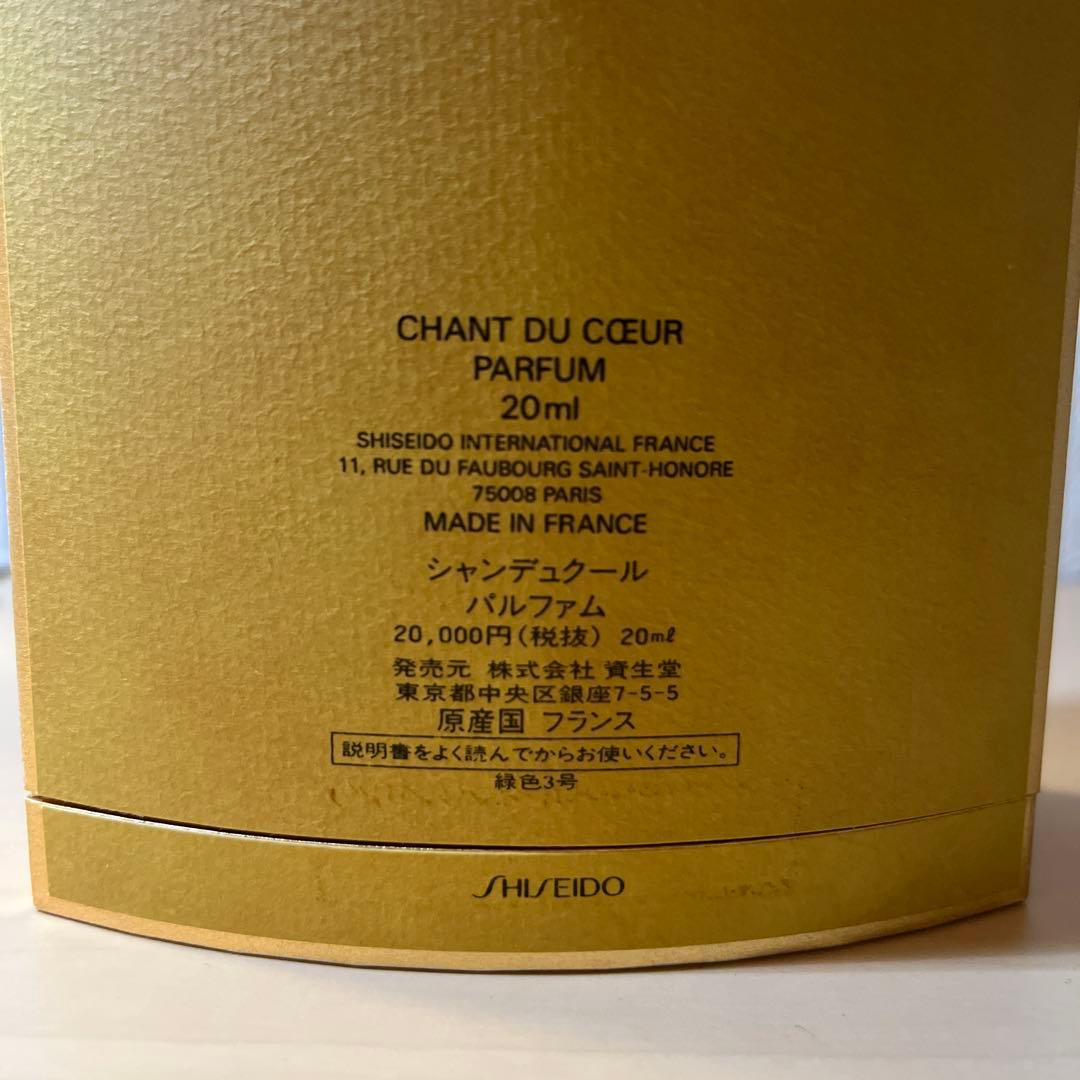 Chant du Cœur シャンデュクール パルファム