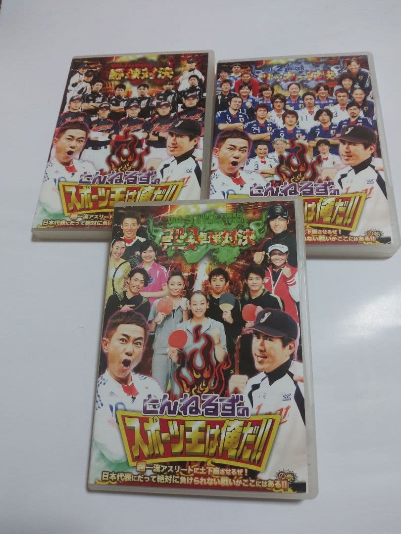 とんねるずスポーツ王DVD