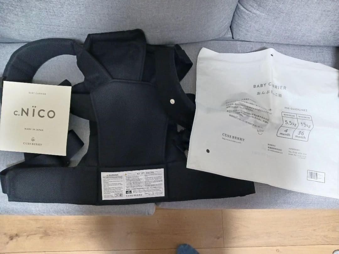 【キューズベリー】c.NICO ブラック 抱っこおんぶ紐 メッシュ