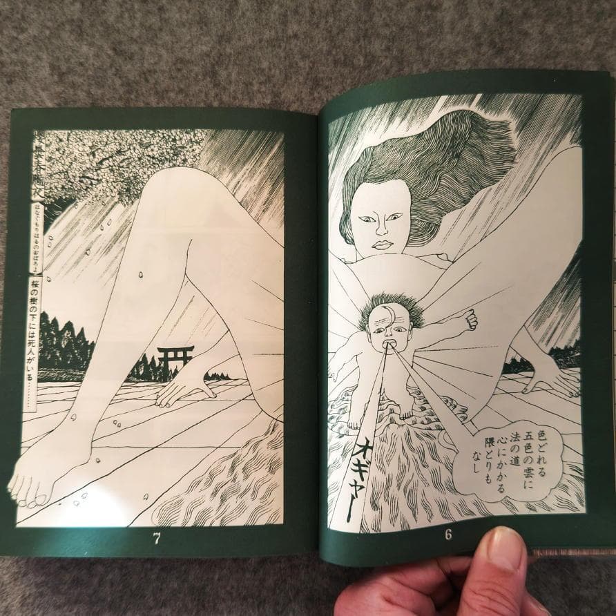 ◆古本◆粟津潔 デザイン図絵・1970年◆グラフィックデザイン