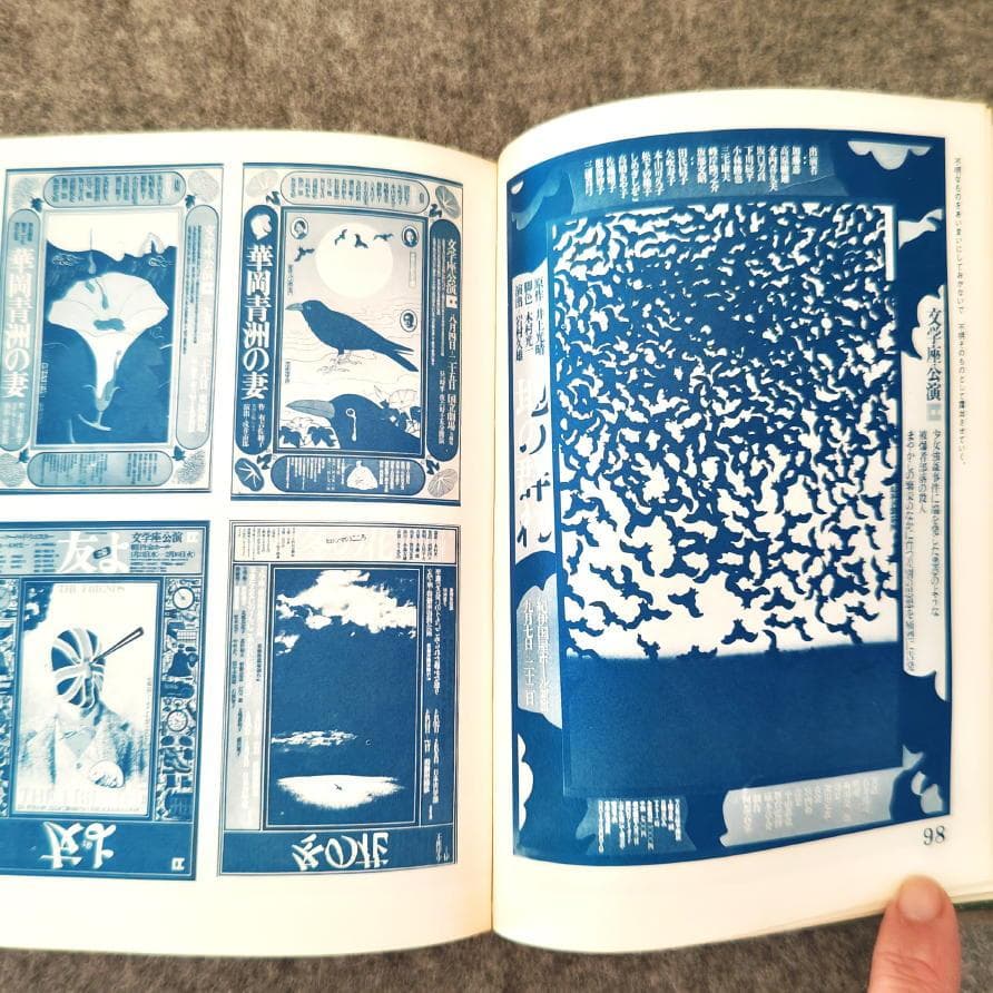 ◆古本◆粟津潔 デザイン図絵・1970年◆グラフィックデザイン