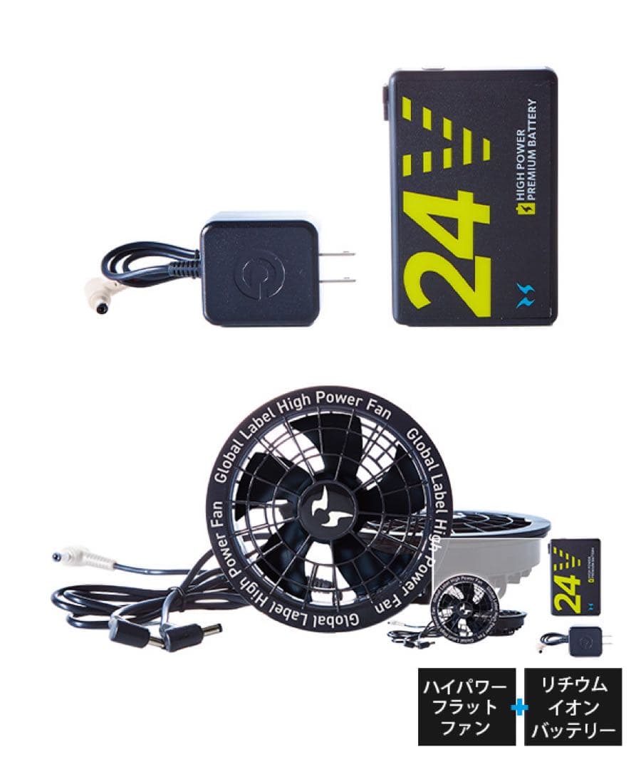 【空調風神服】フウジンフク 24V 仕様