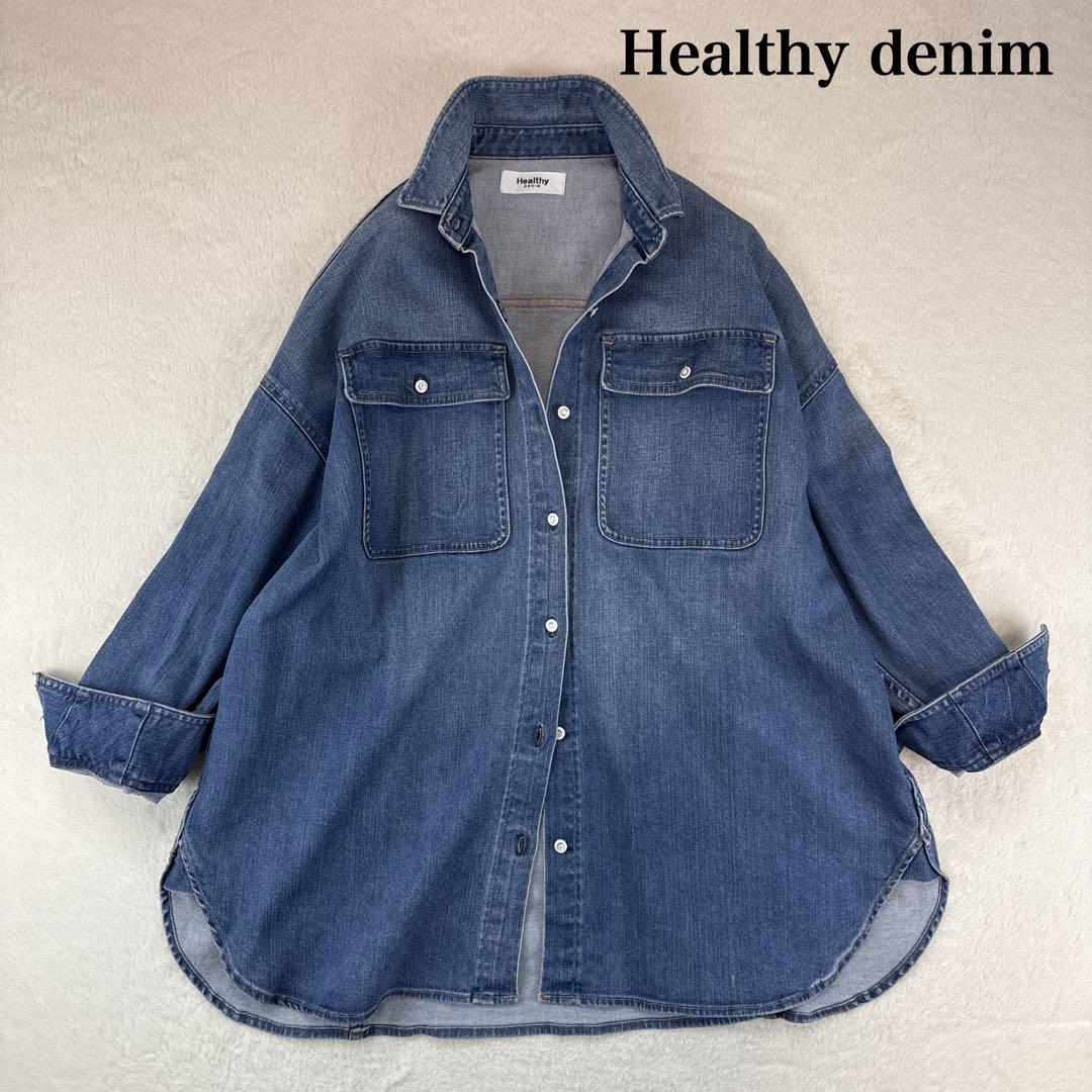 ヘルシーデニム　Almond　ビッグデニムシャツ　オーバーサイズ　ブルー