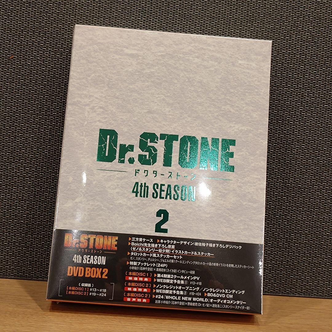 未開封）Dr.STONE 4th SEASON DVD BOX2 初回生産限定版