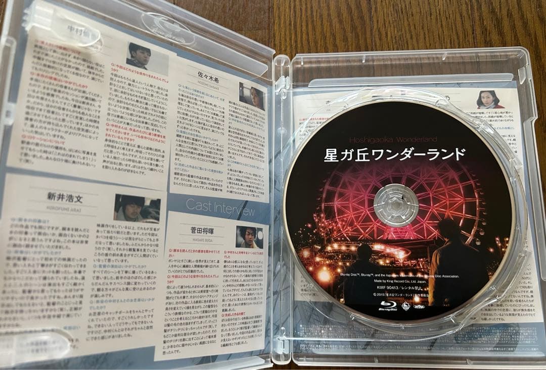 星ガ丘ワンダーランド　プレミアム・エディション　期間限定生産　豪華2枚組