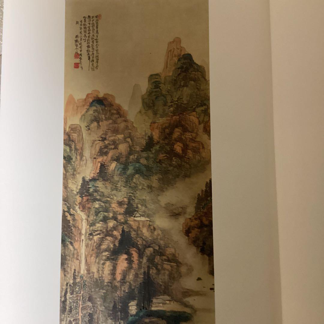 富岡鉄斎《京都国立博物館監修》　朝日新聞社発行　昭和48年12月10日