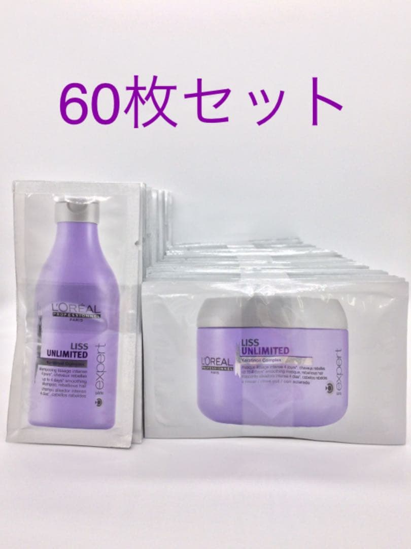 【ロレアル】リスアンリミテッド　シャンプー10ml×60・マスク15g×60