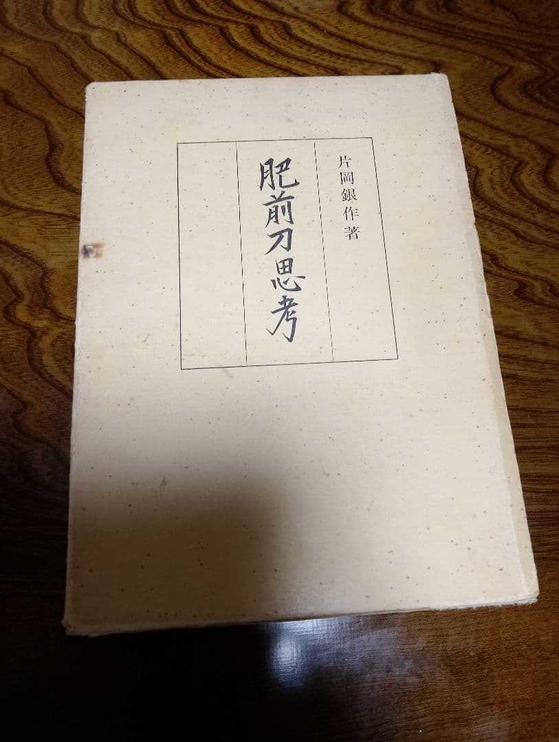 日本刀に関する書籍18冊の