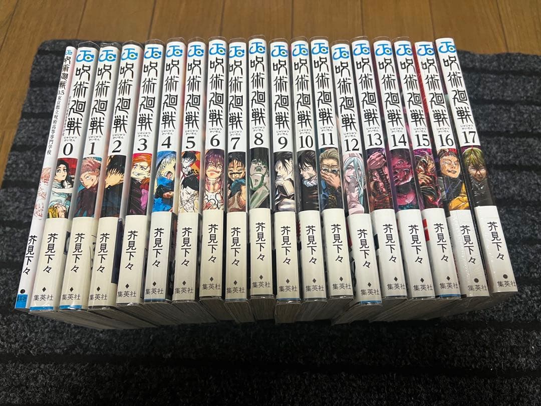 初版 呪術廻戦18冊セット