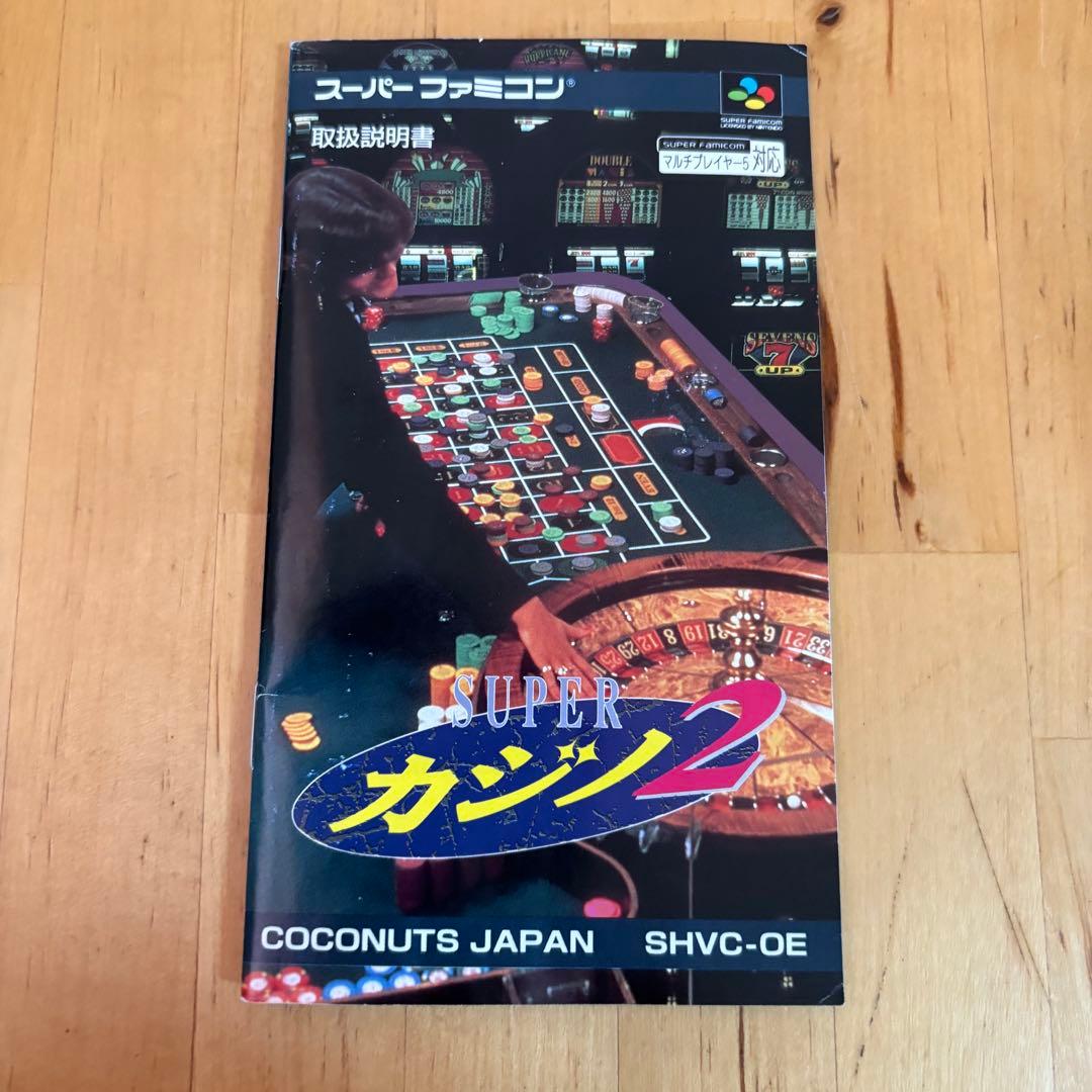 13代目スーパーカジノ2 とジグザグキャット