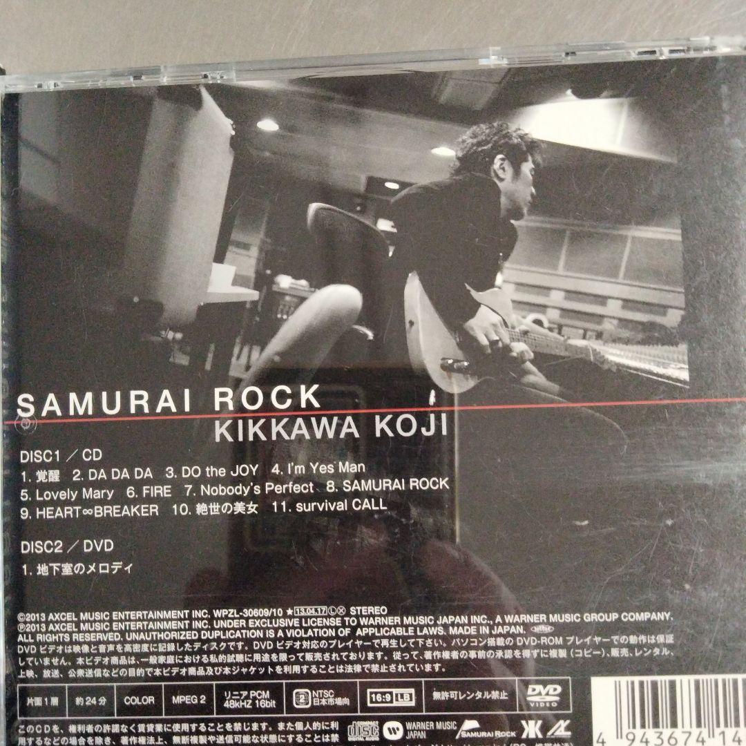 KIKKAWA KOJI 吉川晃司CD 4セット