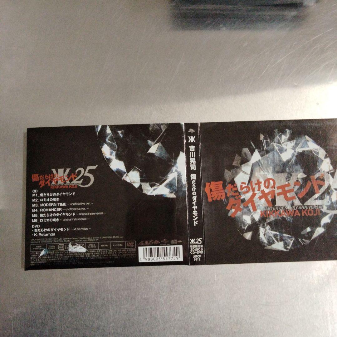 KIKKAWA KOJI 吉川晃司CD 4セット