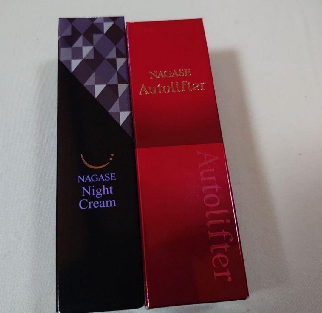 ナガセ　オートリフター2本&スペシャルおまけ付き
