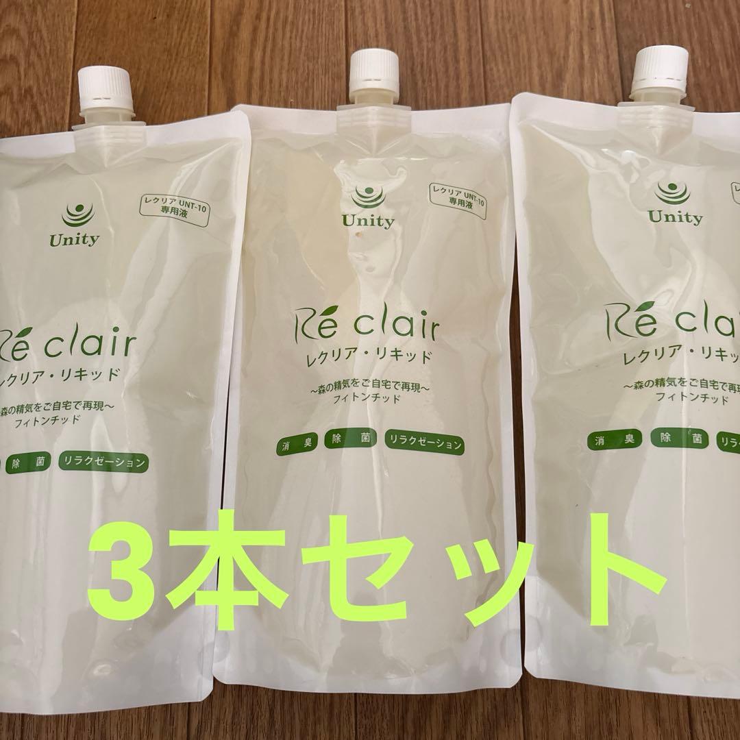 Unity レクリア　フィトンチッド　3本セット