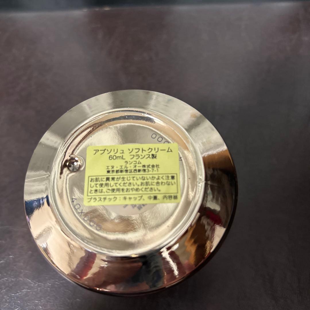 ランコム　アプソリュ　ソフトクリーム　60ml