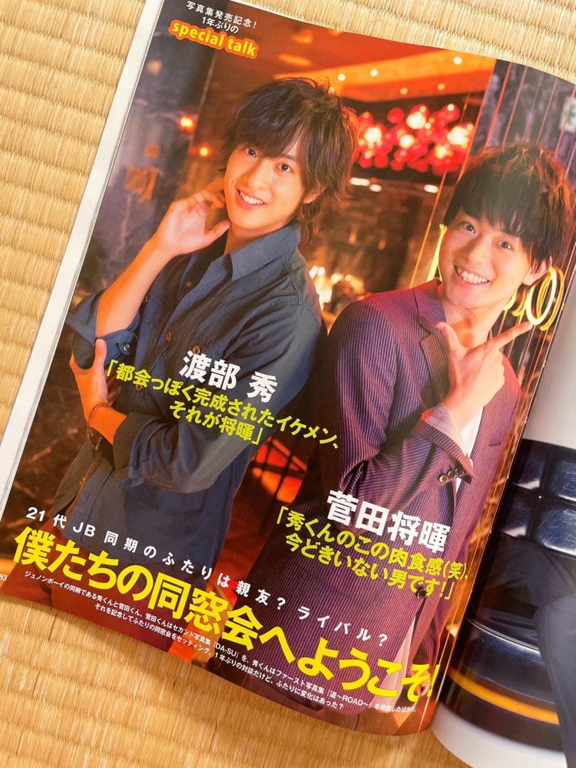 貴重✨雑誌⭐︎JUNON 2011'10月号(三浦春馬 他) 3
