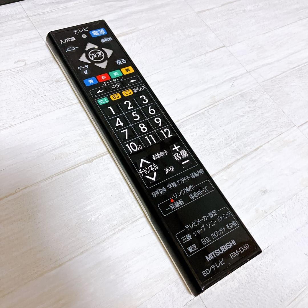 三菱電機 ブルーレイ レコーダー DVR-BZ250 500GB 2チューナー