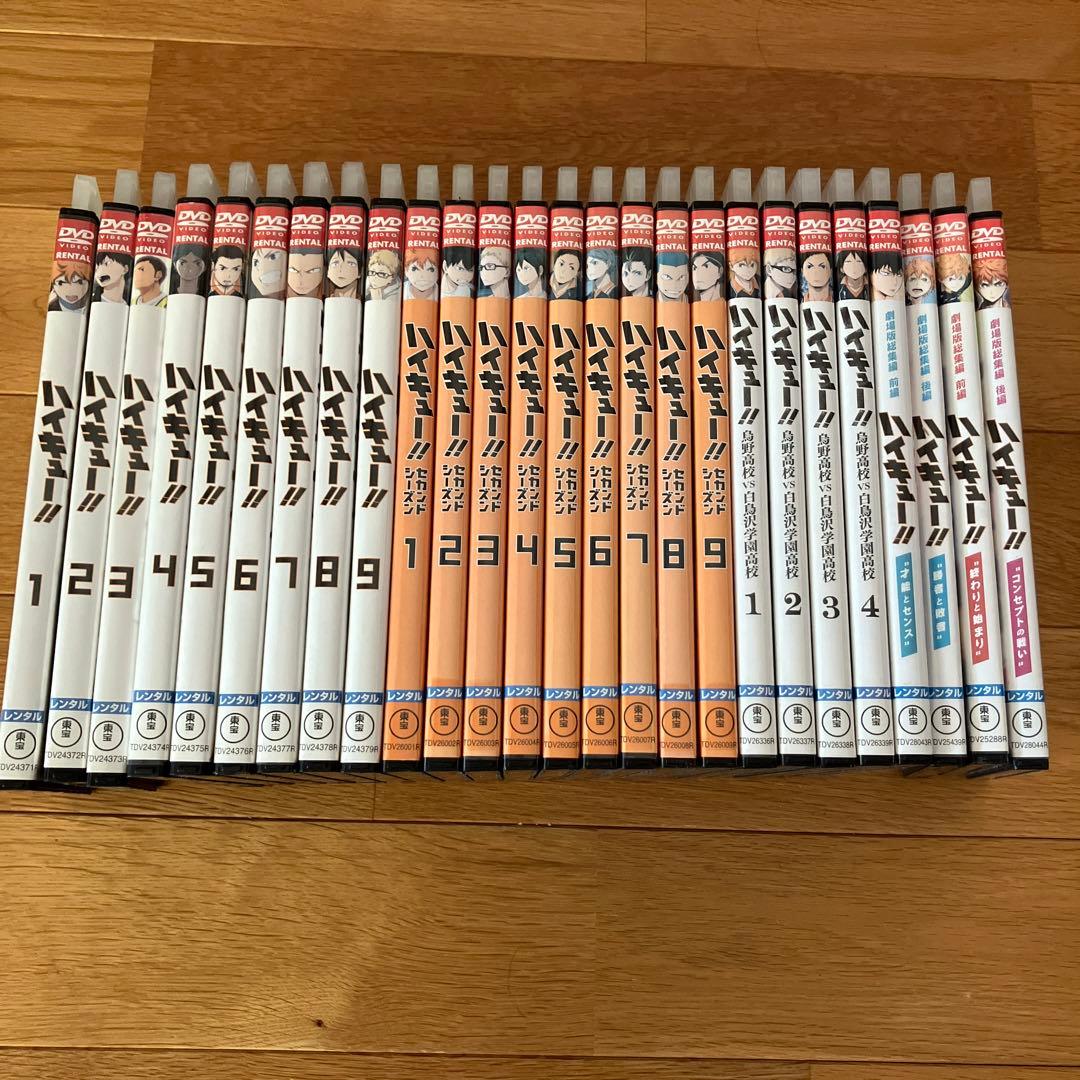 ハイキュー!! DVD 9巻、セカンドシーズン９巻 計26巻セット