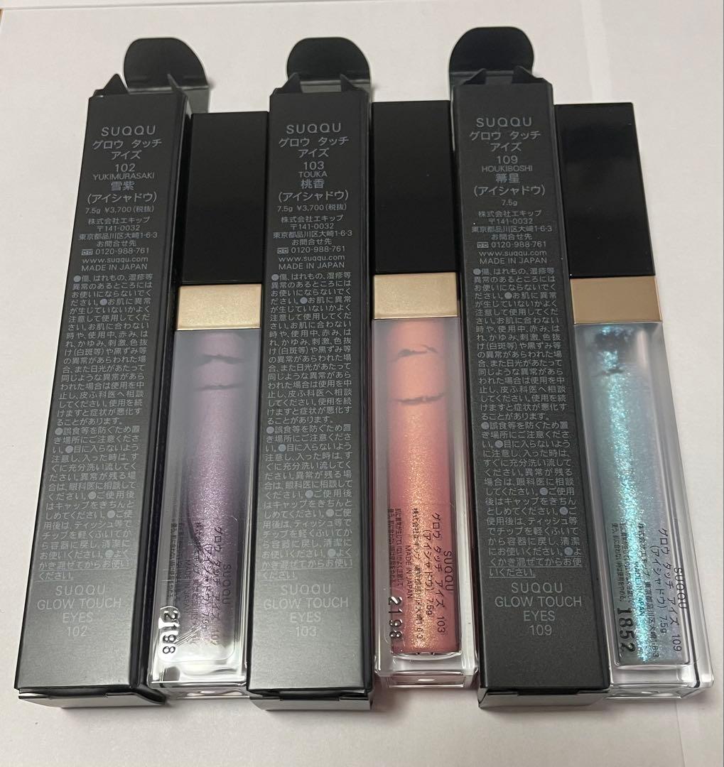 SUQQU スック　グロウ　タッチ　アイズ　3本セット 102 103 109