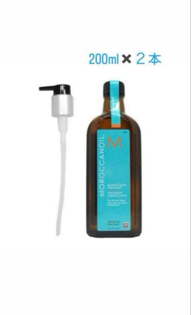 モロッカンオイル 200ml × 2本 ポンプ付き