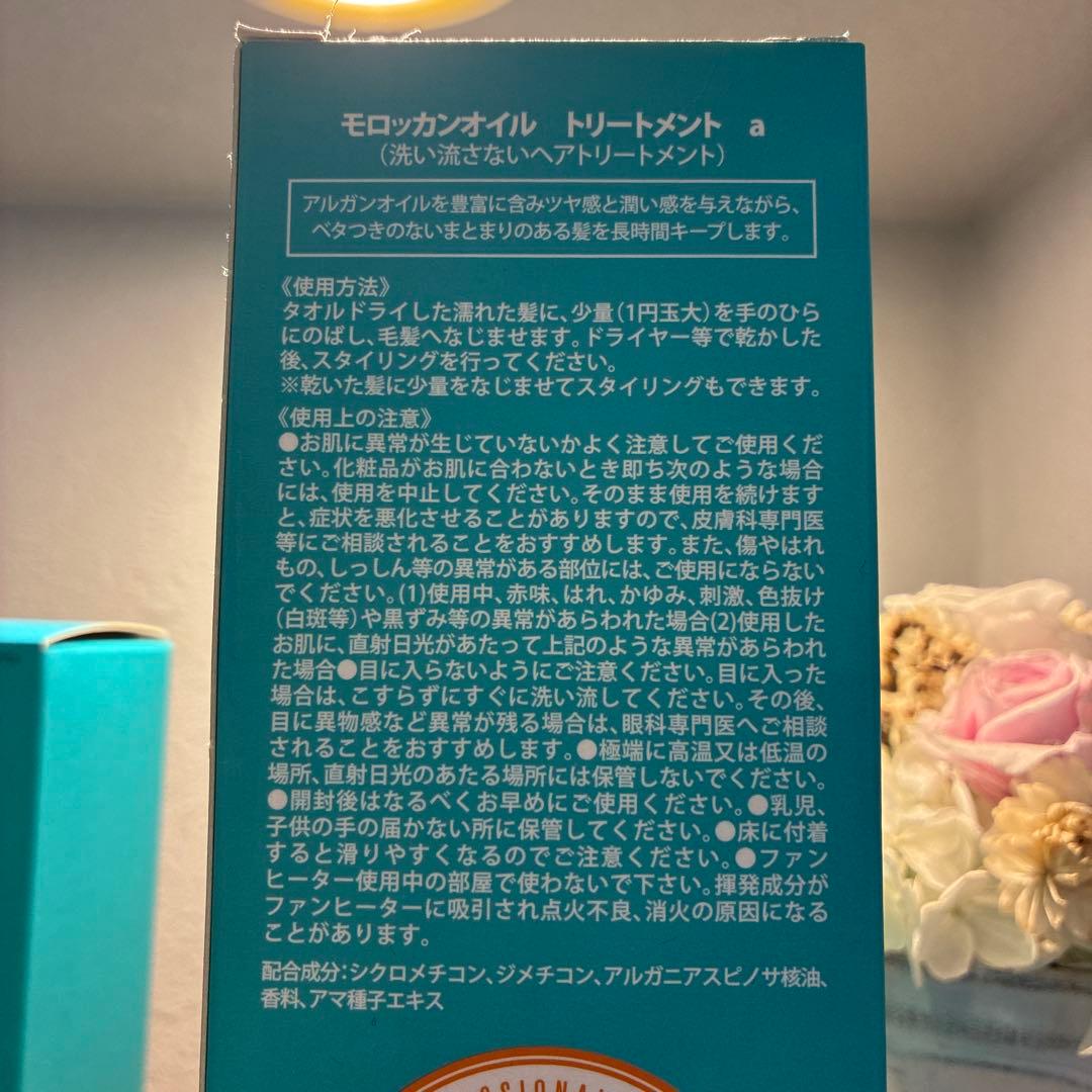 モロッカンオイル 200ml × 2本 ポンプ付き