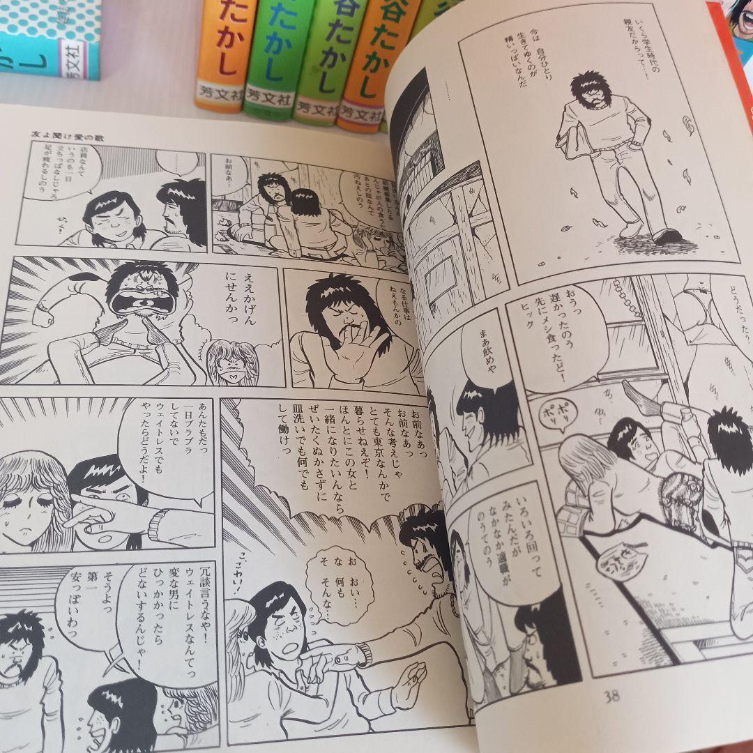 レトロ漫画　独身アパートどくだみ荘 福谷たかし ドクダミ荘 コミックセット