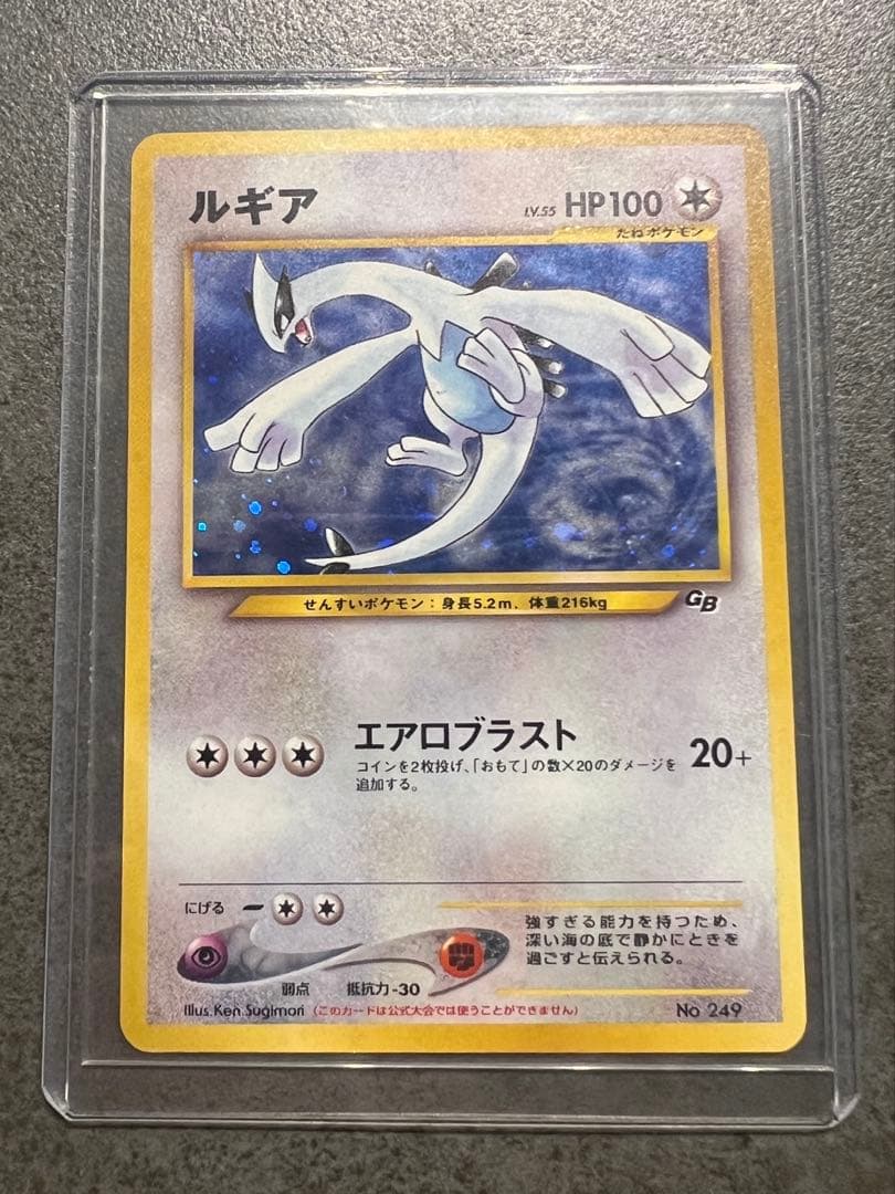 ルギア LV55 旧裏 うずまきホロ