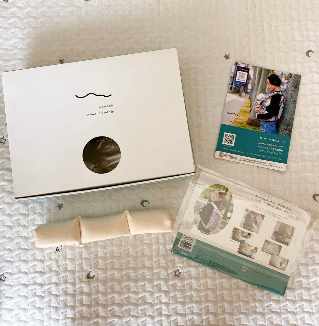 sun&beach(サンアンドビーチ)　yasou(OM-1)　抱っこ紐　カバー