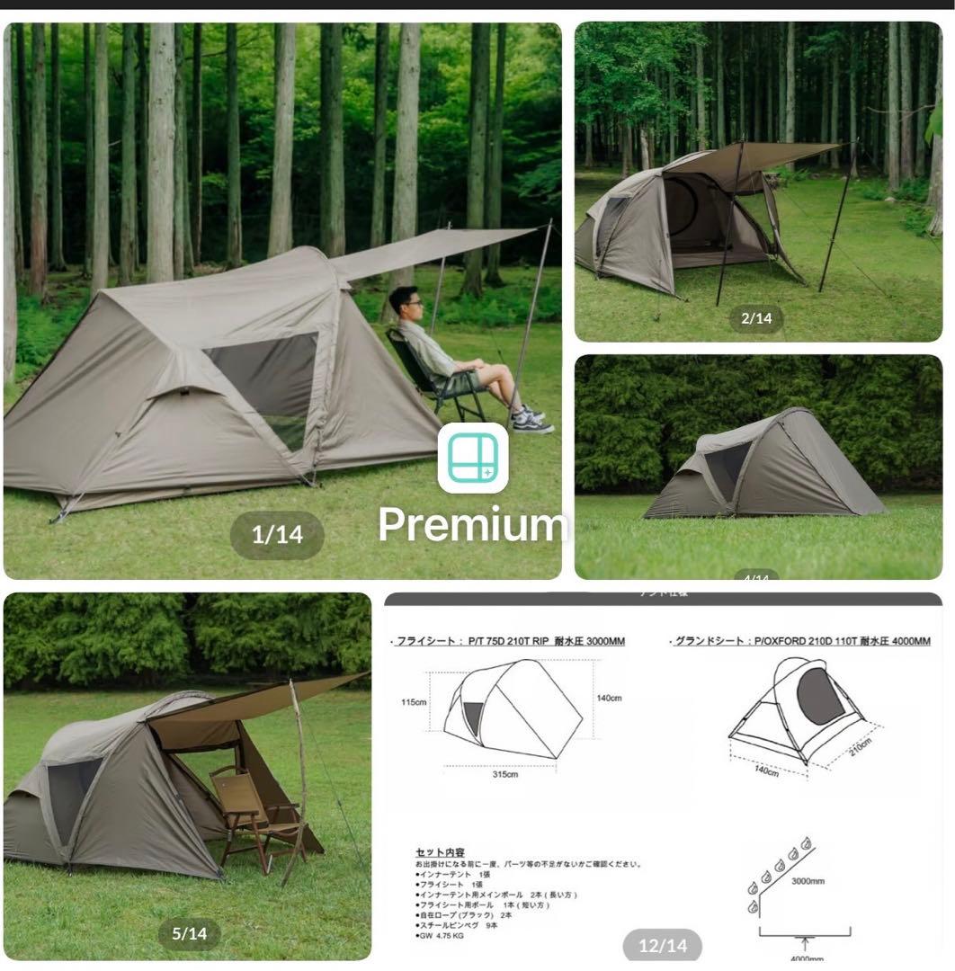KIMI CAMP KABUTO TENT +別売り拡張パーツ　セット