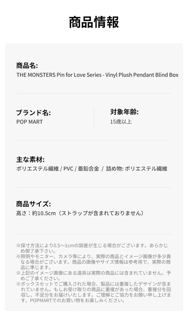 THE MONSTER PIN FOR LOVEシリーズ ぬい ぐるみN-Z