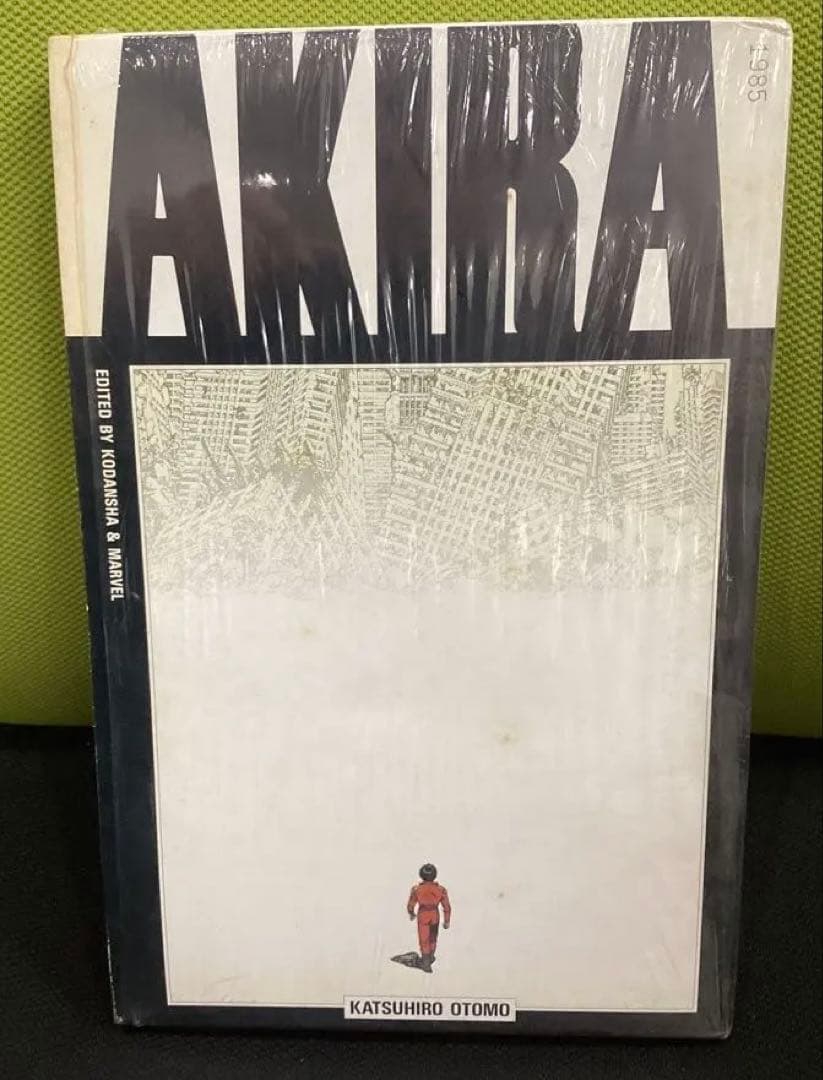 AKIRA国際版12巻（最終巻）【S/N：1985】大友克洋　白帯付き