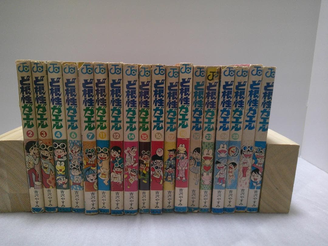 『ど根性ガエル』ジャンプコミックス版 18巻セット 吉沢やすみ【絶版／レア】
