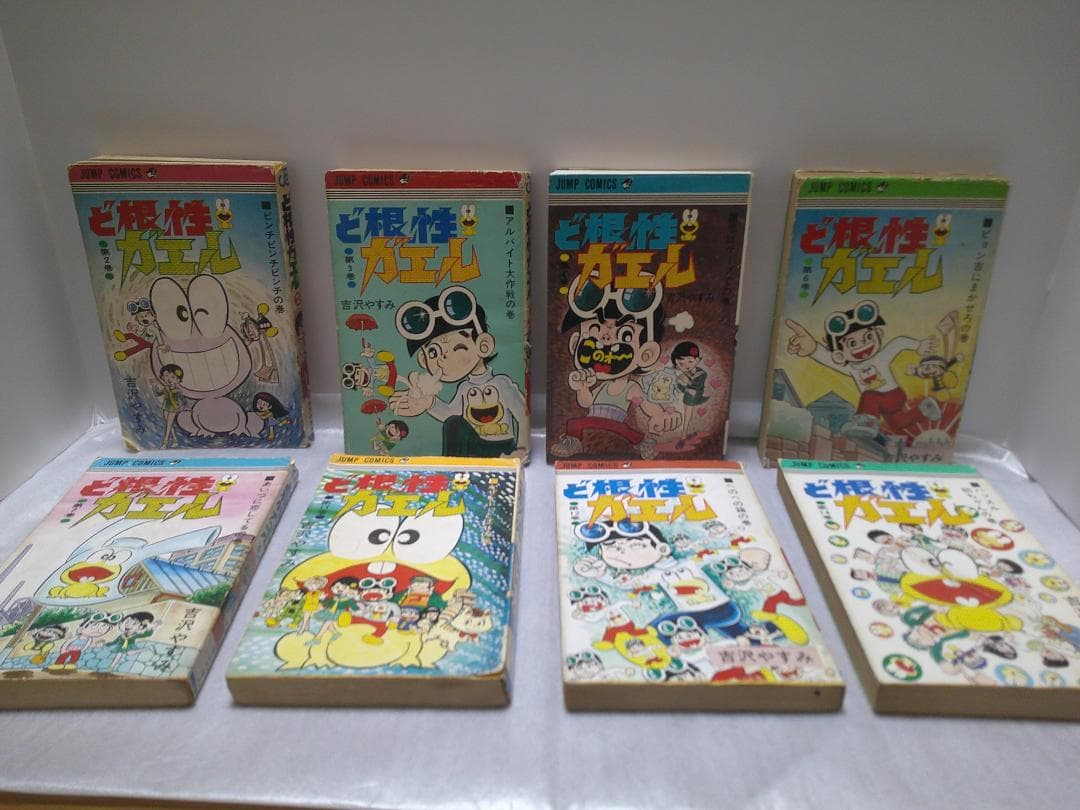 『ど根性ガエル』ジャンプコミックス版 18巻セット 吉沢やすみ【絶版／レア】