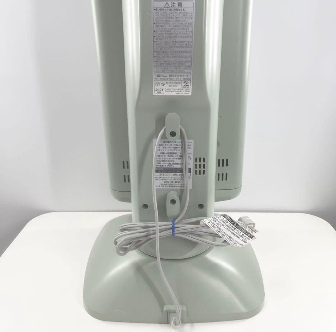 ローズマリー 美品 動作◎ アラジン AEH-2G10AJ
